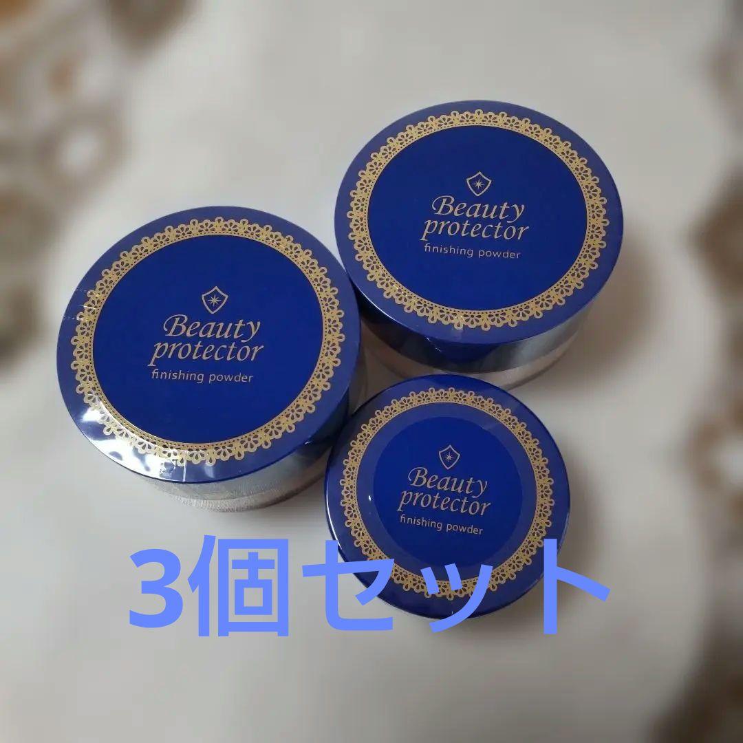 Beauty protector フィニッシングパウダー 3個セット Amazon | プレミアム ビューティープロテクターパウダー フェイス