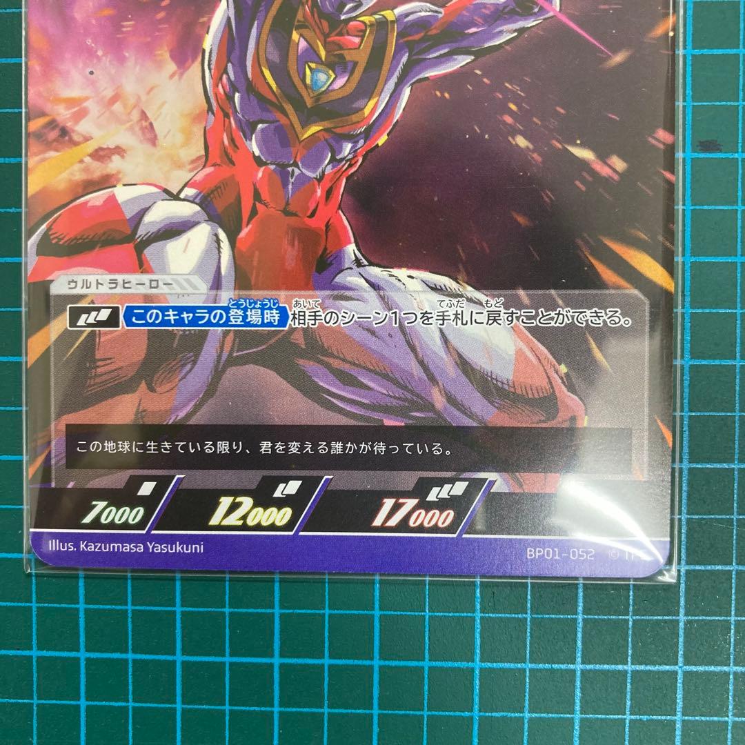 ウルトラマンカードゲーム R ウルトラマンガイア フォトンエッジ キラ