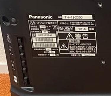 Panasonic液晶テレビ 19V型HDMI×2省エネUSB 外付けHDD録画 - メルカリ