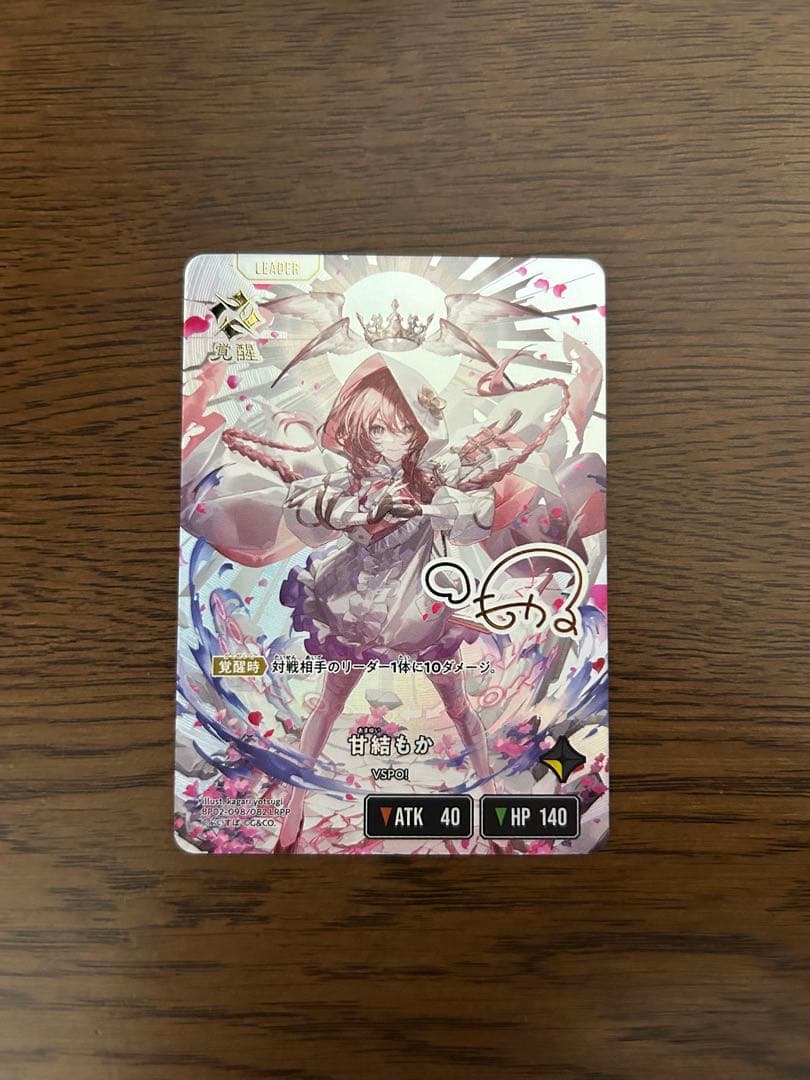 クロスタ 甘結もか LRPP サイン クロスタ 甘結もか LRPP サイン イクシード・ランページ クロス