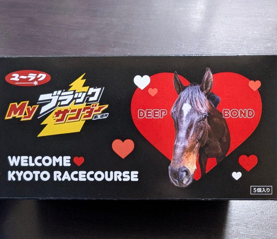 JRA 京都競馬場限定 ディープボンド ブラックサンダー ウェルカム