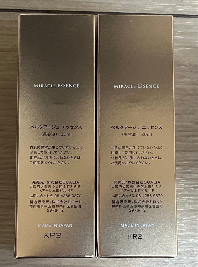 クオリア　ベルクアージュエッセンス　30ml 2本セット 公式】QUALIA(クオリア) | 《BELLEQUAGE SERIES》 〜ベルクアージュ