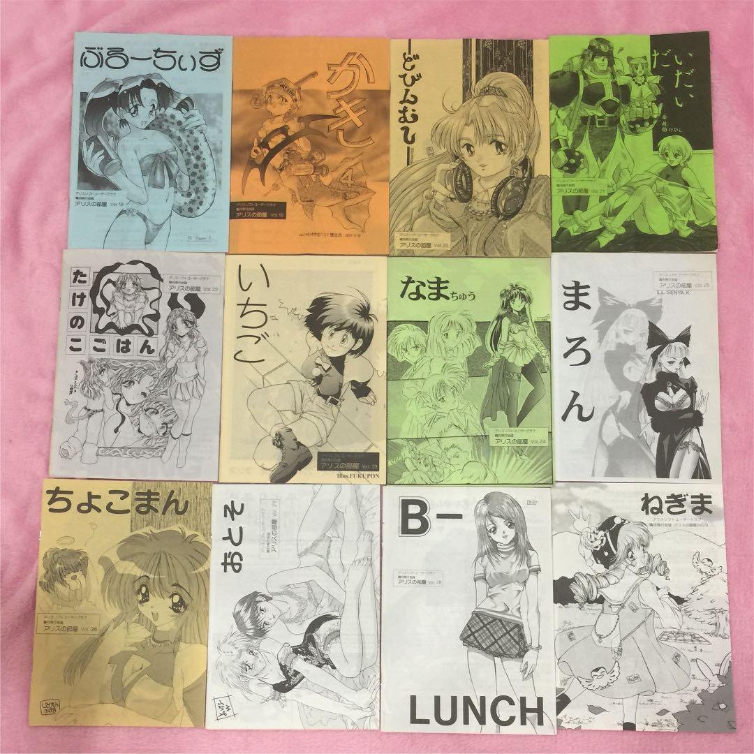 アリスソフト