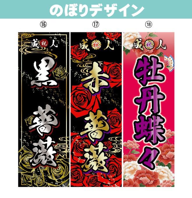 ひーさん様専用 オリジナルオーダーのぼり旗