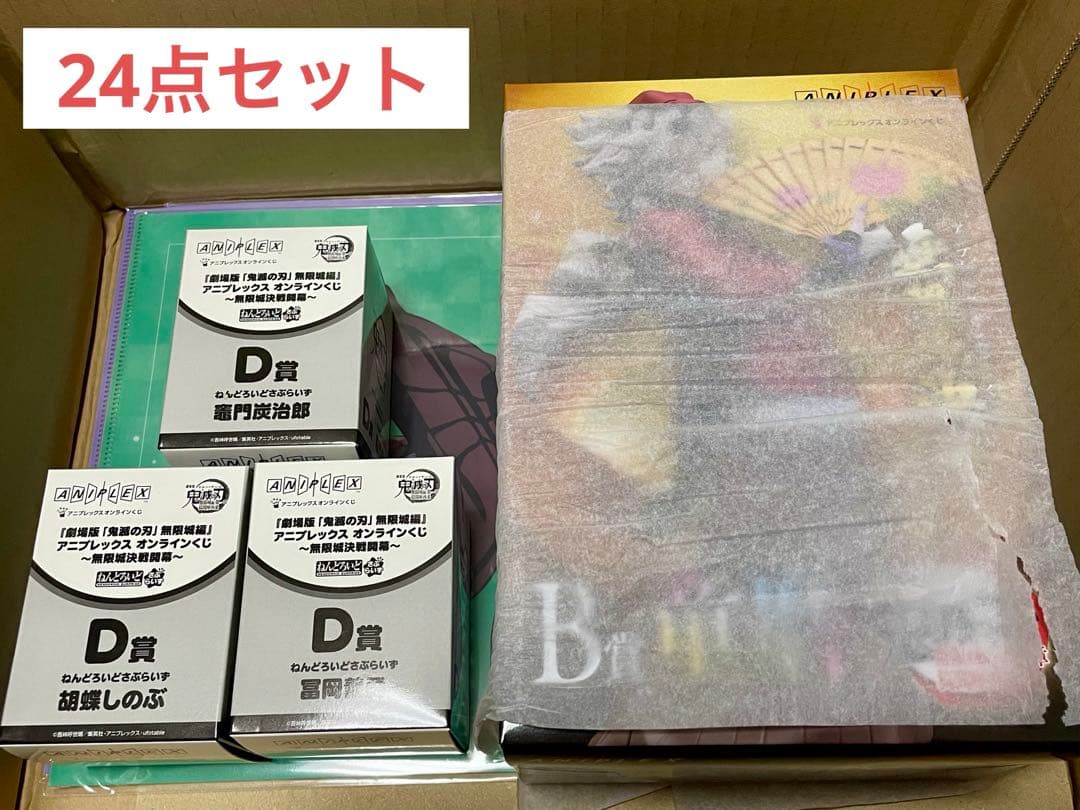 アニプレックス 鬼滅の刃 童磨 B賞 他24点セット sshs様専用 アニプレックスオンラインくじ 鬼滅の刃 B賞 童磨