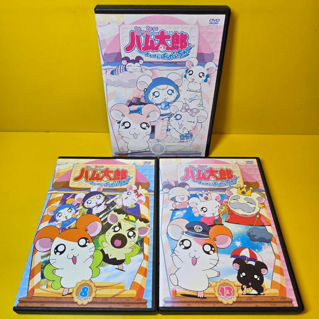 新品ケース交換済み　とっとこハム太郎 第3シリーズ 1～13 DVD全13巻 とっとこハム太郎 第3シリーズ はむはむぱらだいちゅ！ DVD 13巻