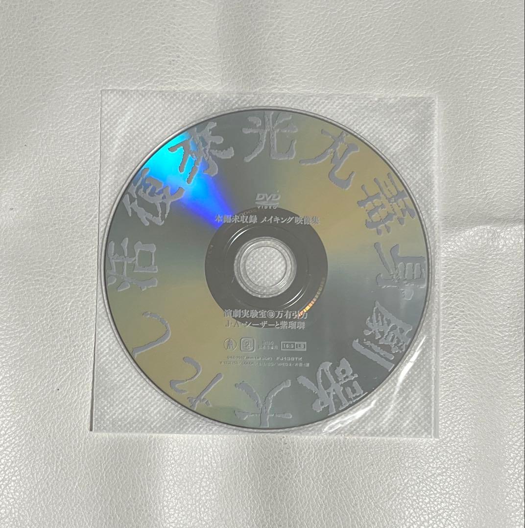 J.A.シーザー 光来復活した大歌劇身毒丸 演劇 特典 ロック プログレ サイケ 寺山修司とJ・A・シーザー手がける「身毒丸」を5枚組で堪能 - 音楽ナタリー