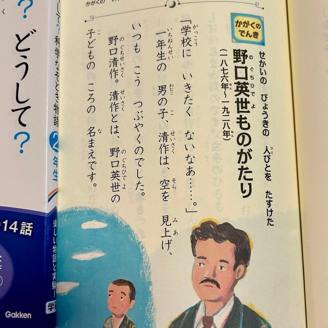 美品⭐︎児童書おまとめ38冊 就学前〜中学年 くもん推薦図書等