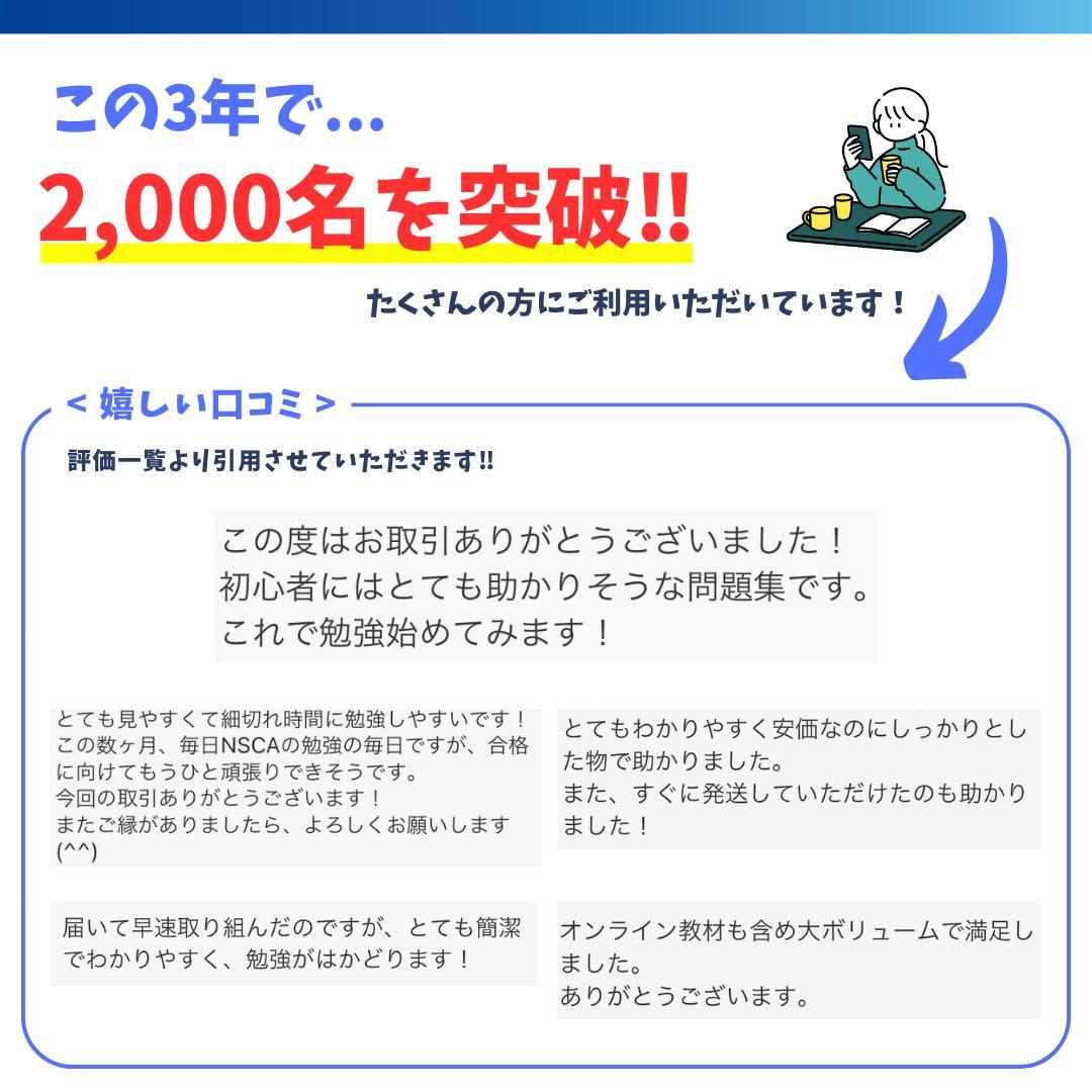 NSCA-CPT問題集】超基本の問題集+模擬試験問題｜最新版 - メルカリ