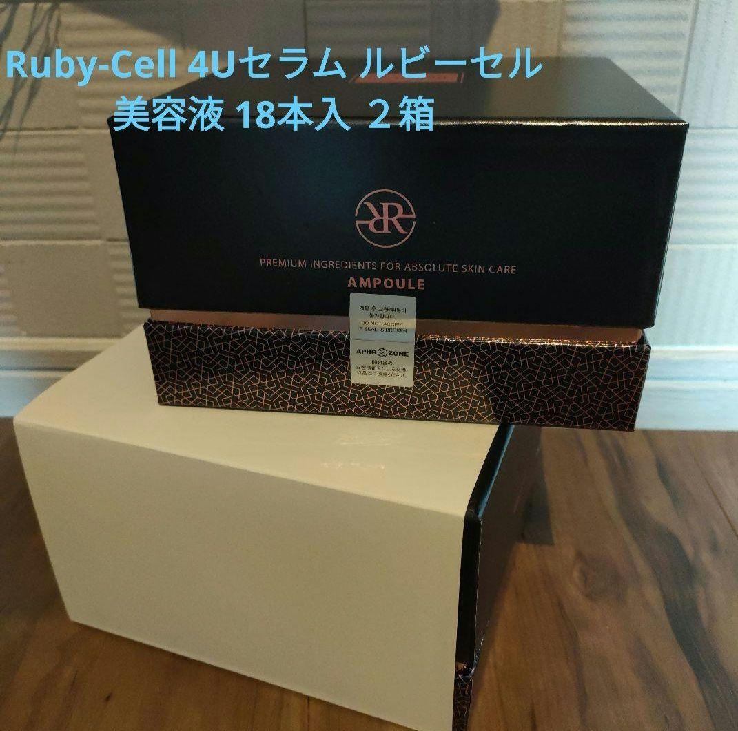 Ruby-Cell 4Uセラム 18本入 2箱 箱無し rubycell商品詳細 | Ruby-Cell