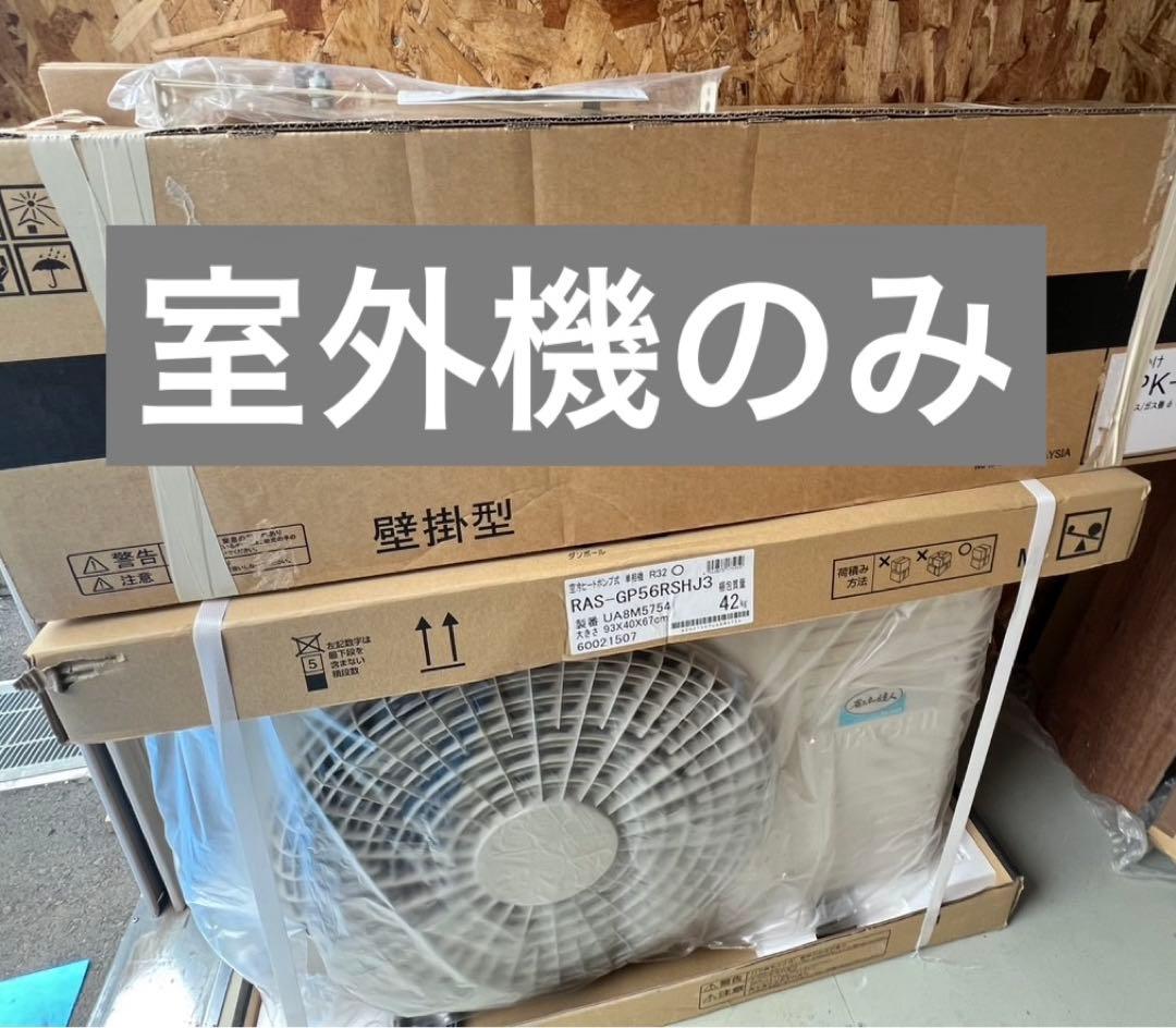 日立　省エネの達人　パッケージエアコン　業務用　室外機　200V 特長：日立グローバルライフソリューションズ株式会社