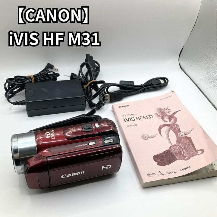 Canon ビデオカメラ iVIS HF M31 キャノン ビデオカメラ】iVIS HF M31 基本情報