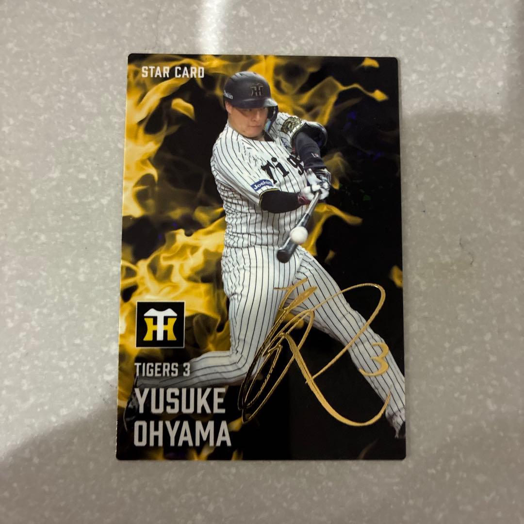 大山悠輔 スターカード 阪神タイガース 金箔 サイン - メルカリ