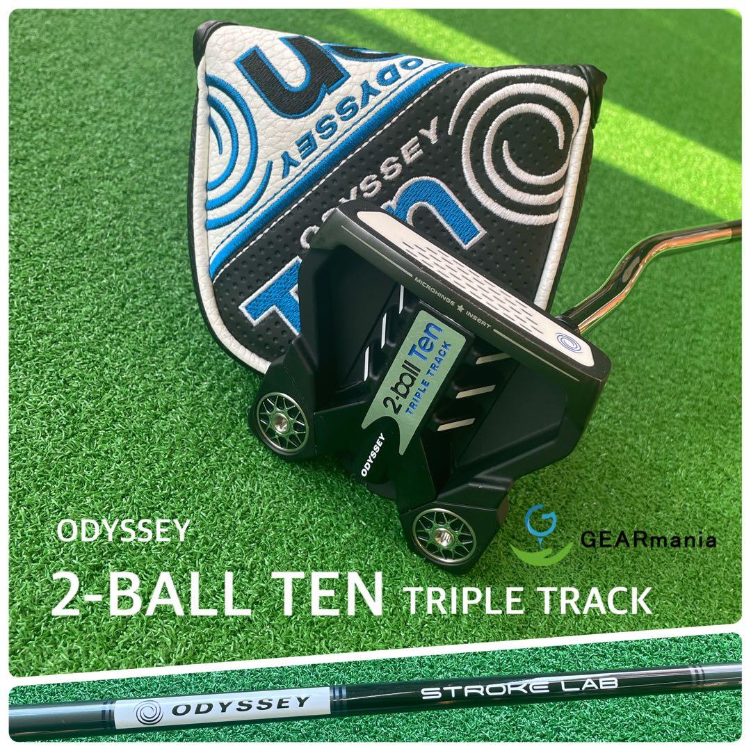 オデッセイ 2ボール テン トリプルトラック ストロークラボ 34インチ HC付 Odyssey Ten 2-Ball Triple Track Putter | Odyssey Golf