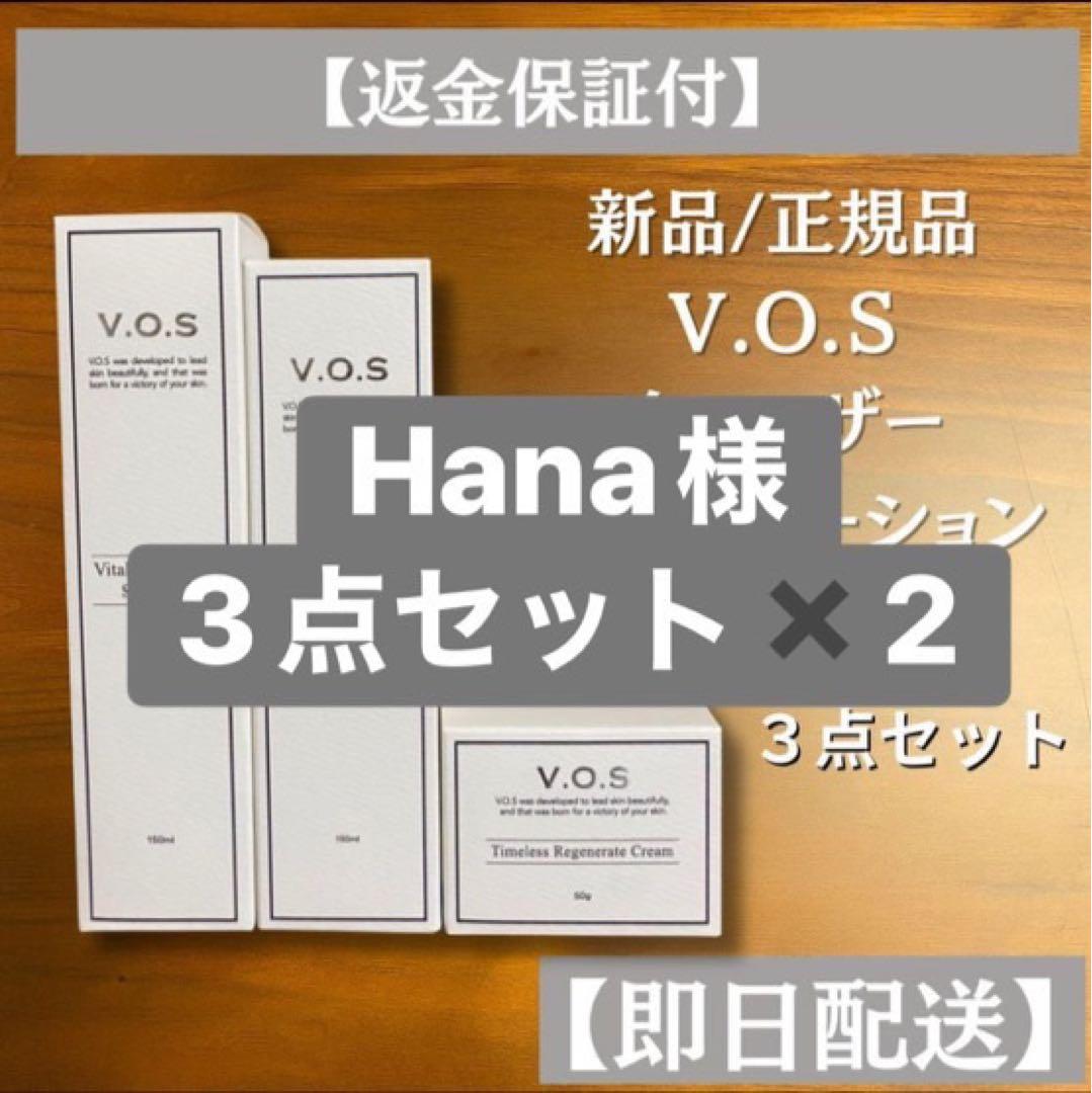 3点セット×2 v.o.s Ken-Tool 3/8