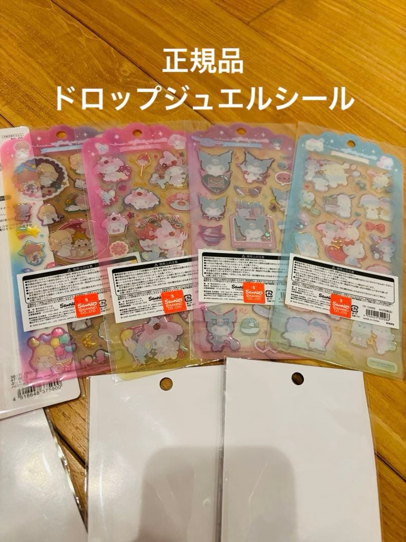 正規品 サンリオ キラキララインストーンシール ドロップジュエル