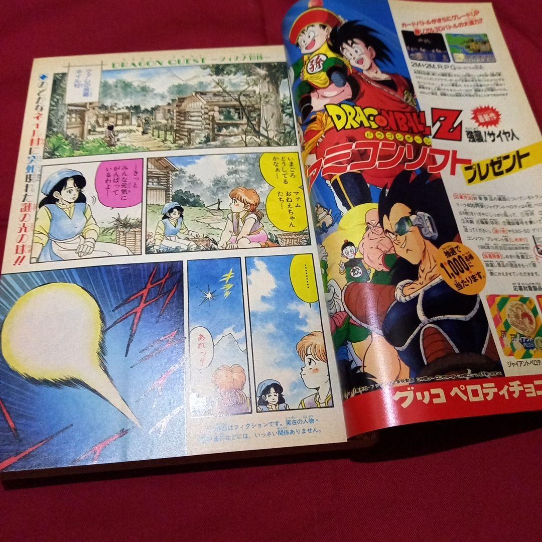 当時物美品】週刊 少年 ジャンプ 1990年 45号 漫画 アニメ - メルカリ
