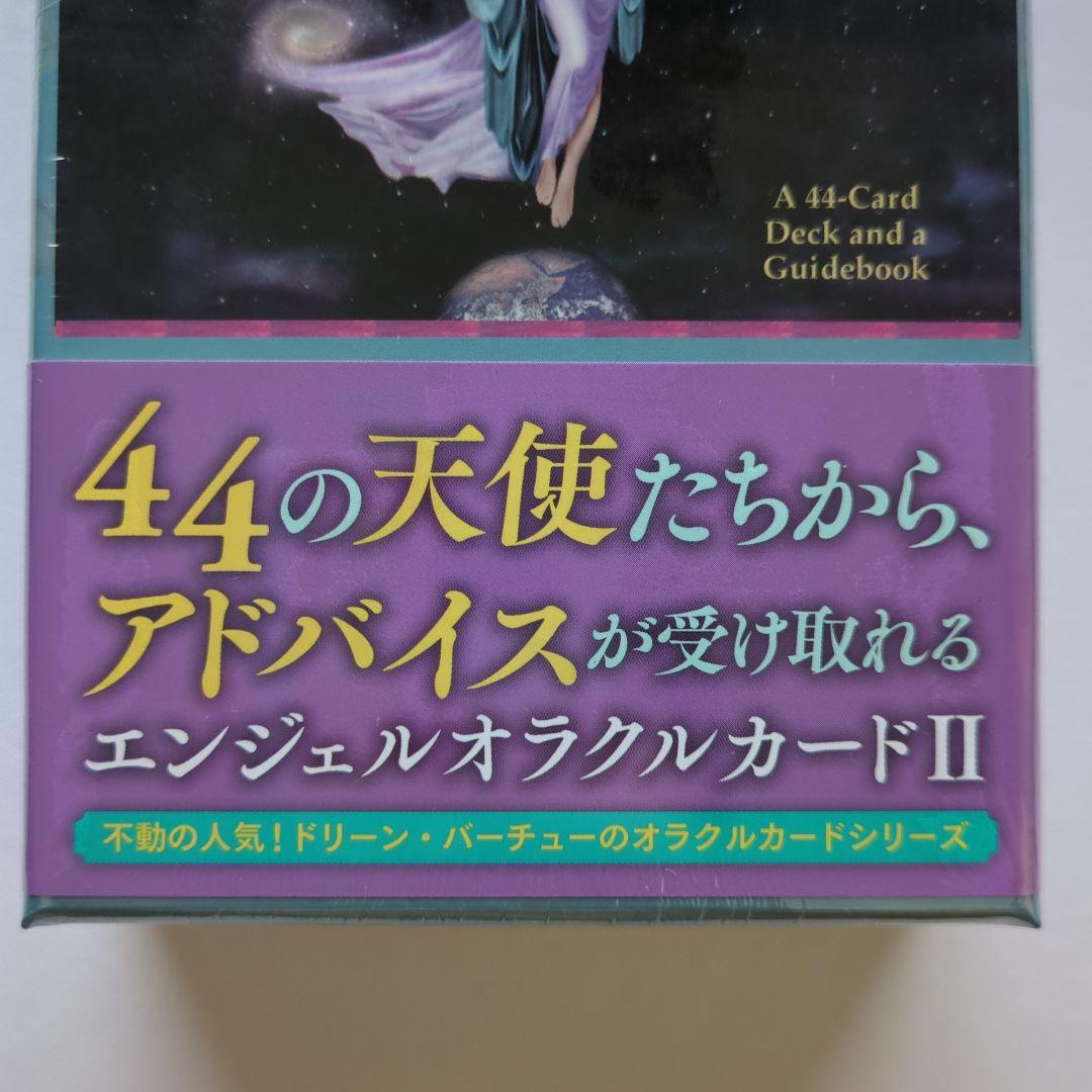 未開封】エンジェルオラクルカードⅡ(2020年 改定版) 日本語版 - メルカリ