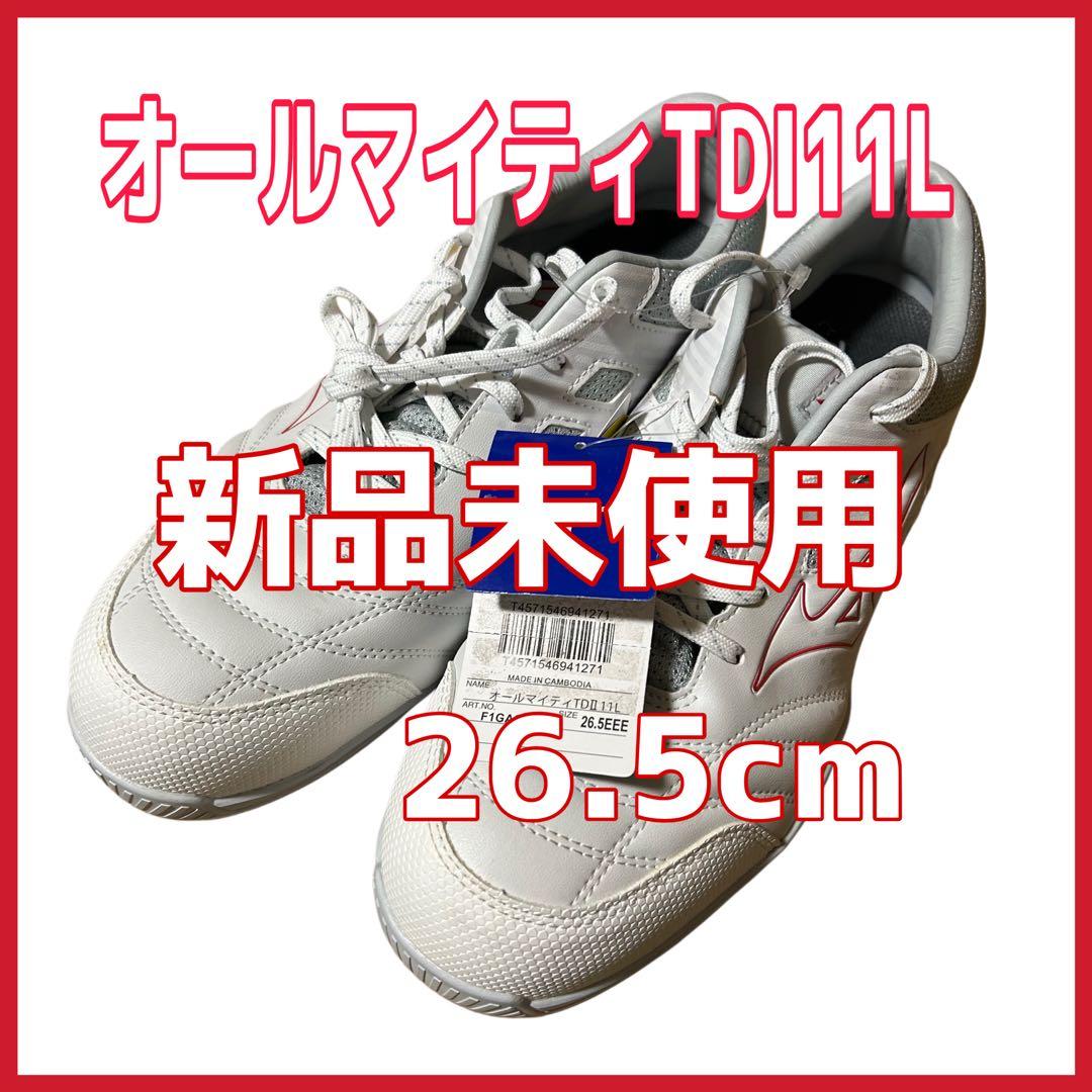 新品　未使用　ミズノ オールマイティTDI11L 26.5cm 軽量 安全靴