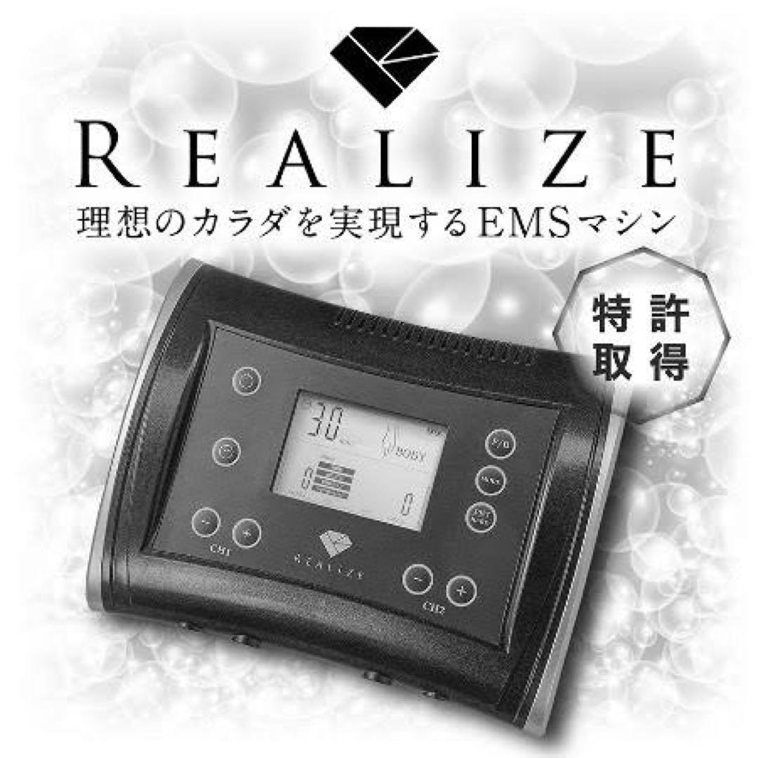 Realize スリムビューティハウス スリムビューティハウスがオリジナル業務用EMSマシン「REALIZE X」を