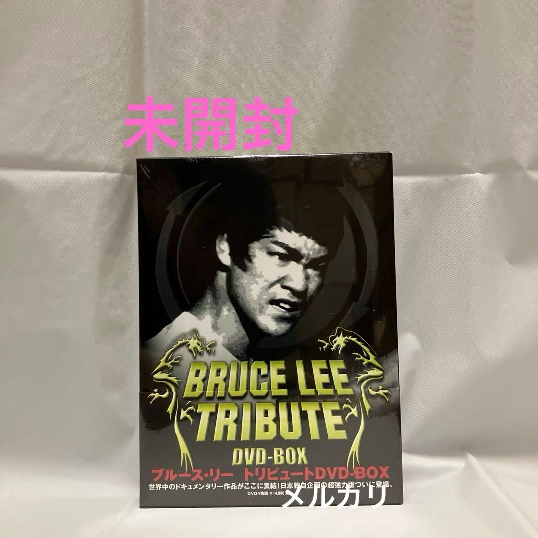 未開封】ブルース・リー トリビュート DVD-BOX〈4枚組〉 - メルカリ