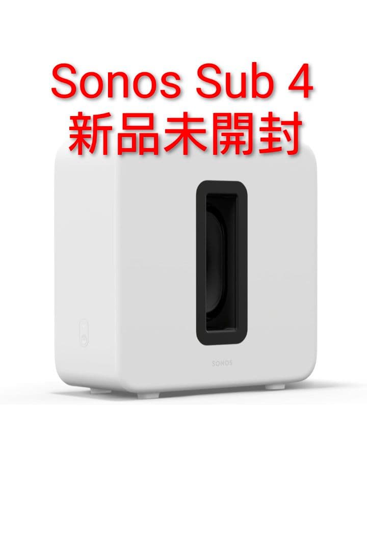 Sonos　Sub　4 新品未開封　ホワイト Sonos Sub 4 White Speaker | Crate & Barrel