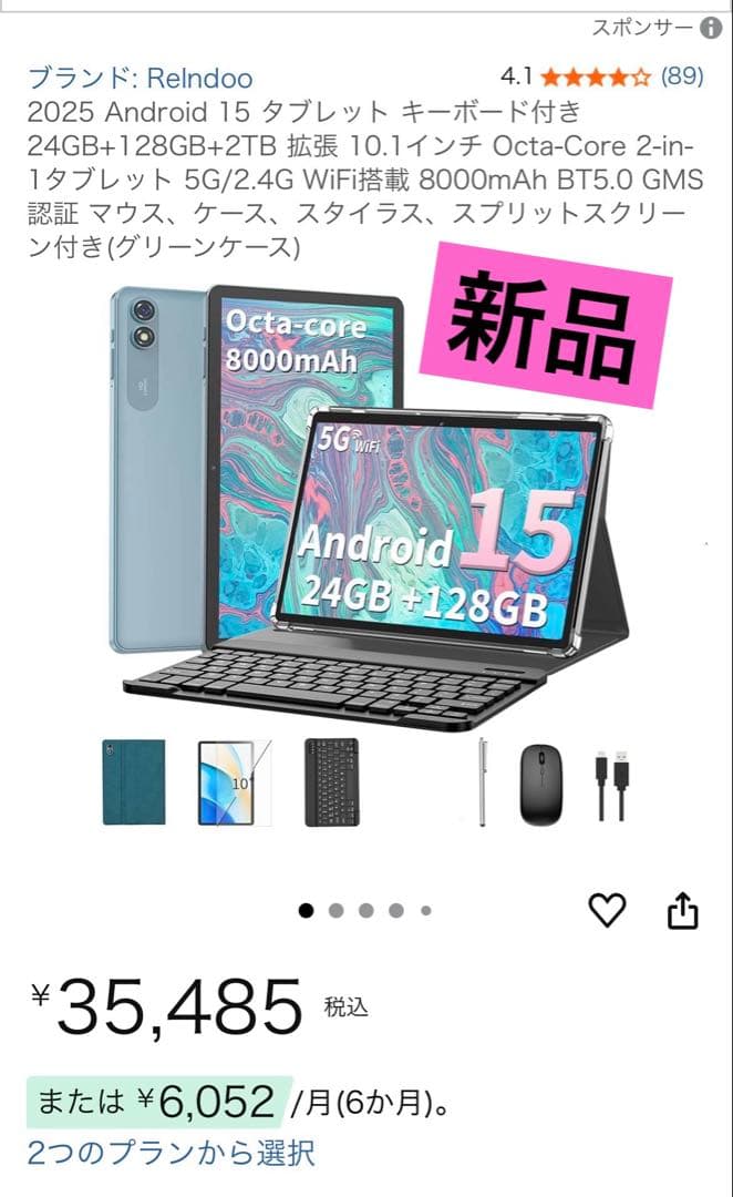 Relndoo Android 15 タブレットスタイラスペン付き グリーン aibow 公式サイト タッチペン スタイラスペン iPad iPhone スマホ