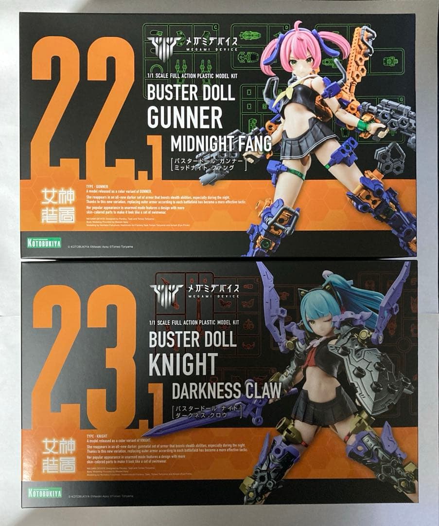 バスタードール カラーバリエーション4種 バスタードール カラーバリエーション4種 メガミデバイス「BUSTER DOLL