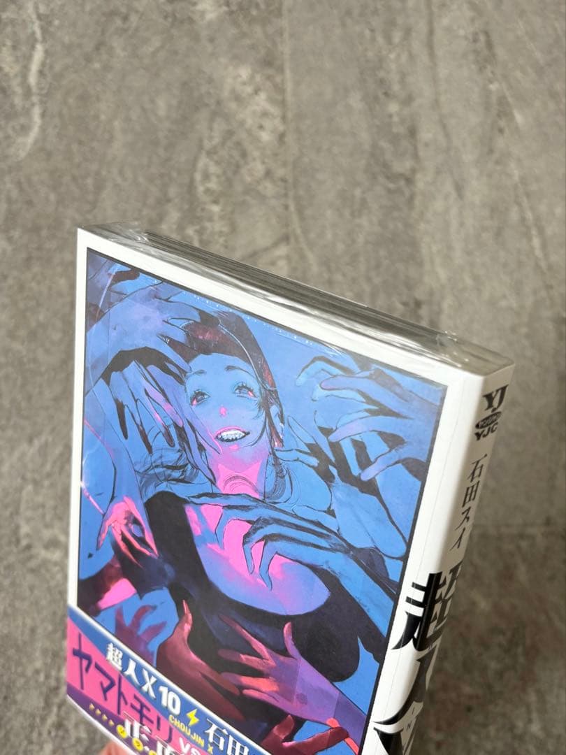 新品・特典あり】 超人X 石田スイ 漫画 全12巻セット 帯付き - メルカリ