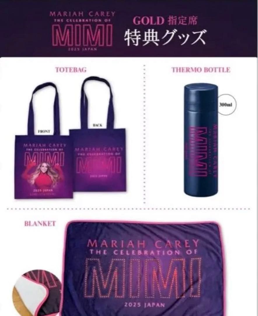 ユ*カ様 マライア・キャリー MIMI 2025 JAPAN グッズセット 非売品！GOLD指定席特典MARIAH CAREY 2025 JAPAN グッズ - メルカリ