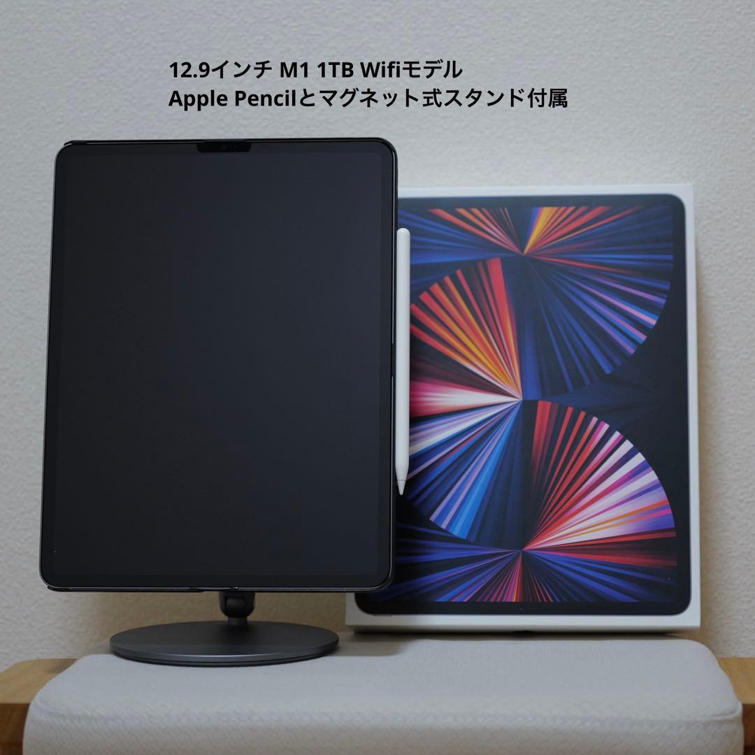 iPad Pro 12.9インチ M1 スペースグレイ + ペンシル、スタンド ペンホルダー付きスタンドケース FLEXIELD クリア【iPad Pro 12.9 (第5