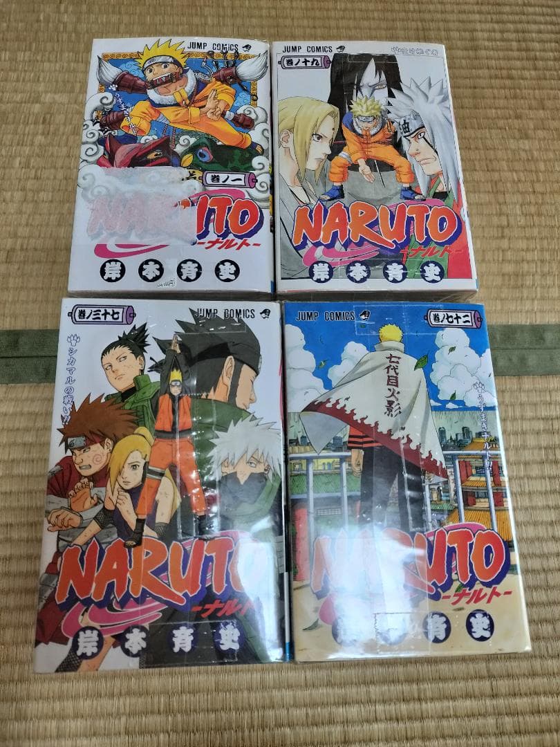NARUTO ナルト　全巻　セット　全72巻　岸本斉史 ナルト 全巻 セット 全72巻 naruto 外伝 岸本 斉史 全巻セット 表紙