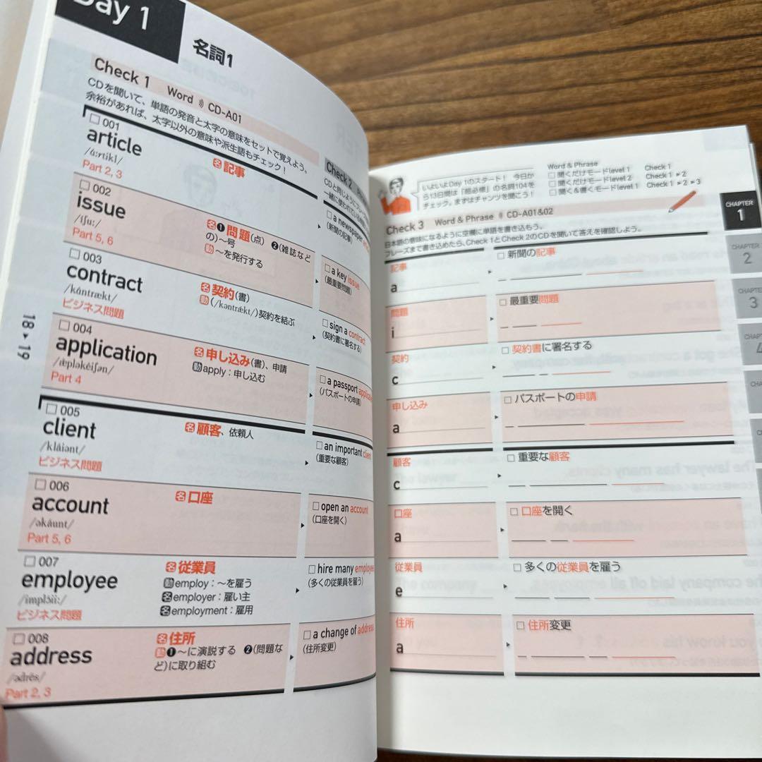 聞いて覚える英単語 キクタン TOEIC Test Score 500 - メルカリ
