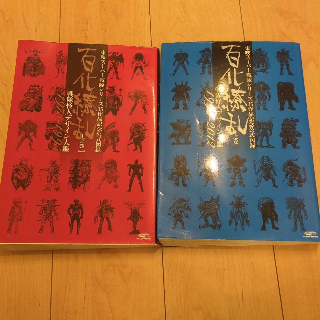 東映スーパー戦隊シリーズ35作品　中古 2026年最新】Yahoo!オークション -35スーパー戦隊の中古品・新品・未