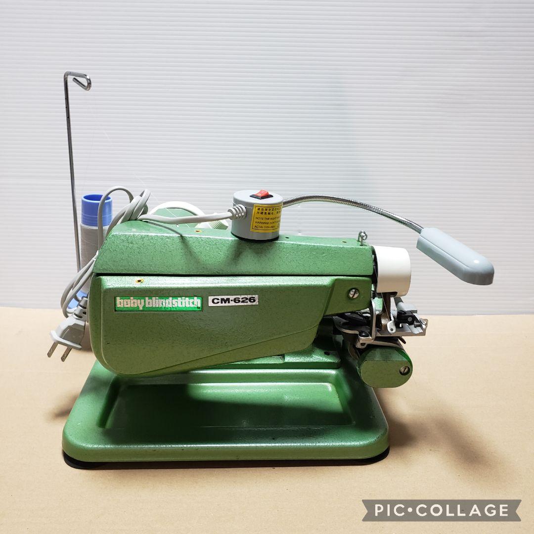 職業用すくいミシンCM-626