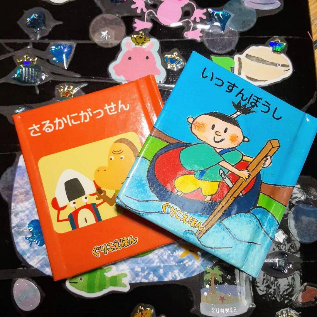 豆本』マニアの方に！美品♪18冊セット販売【グリコのおまけ】ミニ絵本
