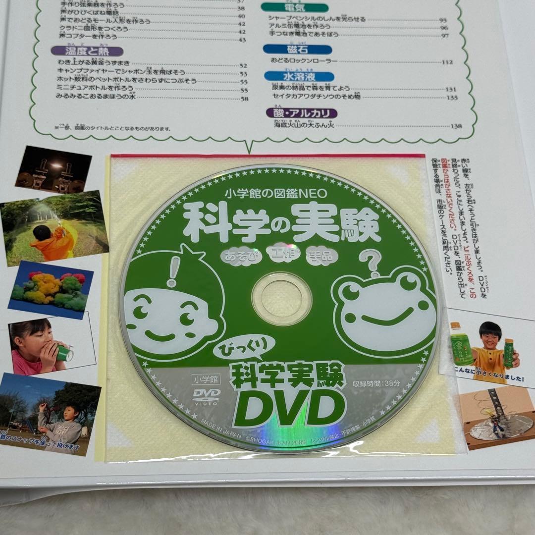 良品】小学館の図鑑NEO 20冊セット - メルカリ