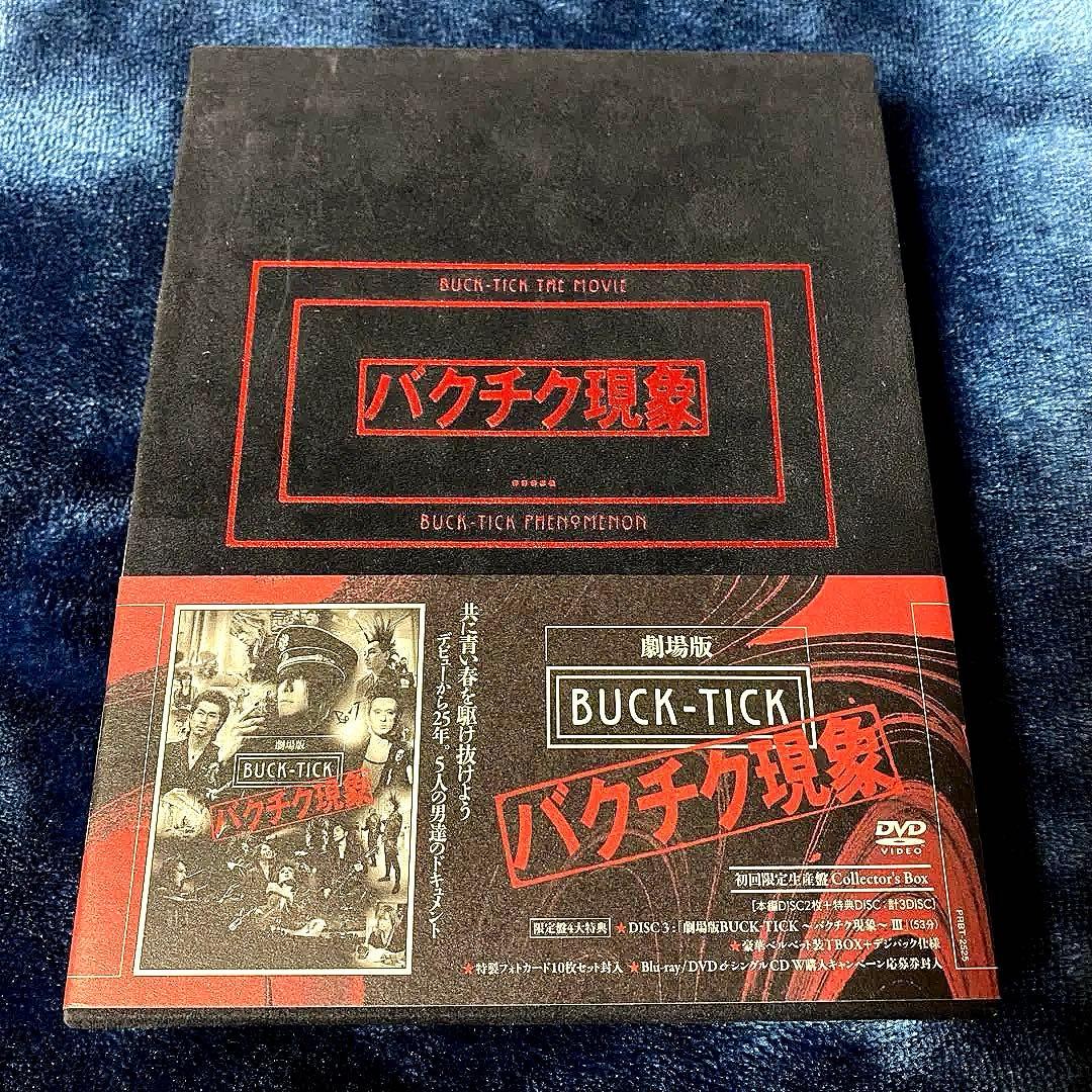 【最終値下げ】BUCK-TICK 劇場版 バクチク現象 初回限定生産盤 DVD BUCK-TICK | 劇場版BUCK-TICK バクチク現象 - New World -I | ビクター