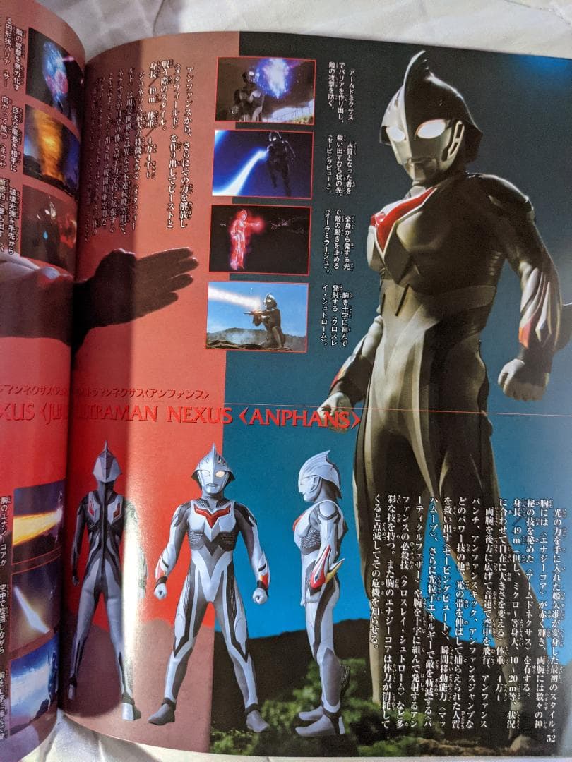 ウルトラマンネクサス ヒーローピクトリアル 3冊セット - メルカリ