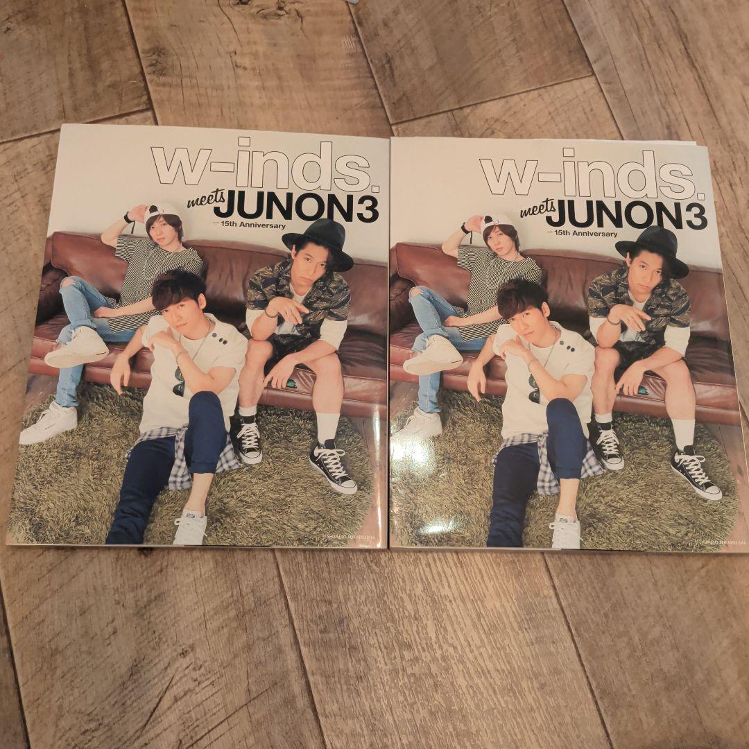 レ*イ様 w-inds.JUNON3 15th2冊他 慶太涼平サインあり ウィンズ 写真集 【 w-inds. meets JUNON3 】 橘慶太 千葉涼平 緒方