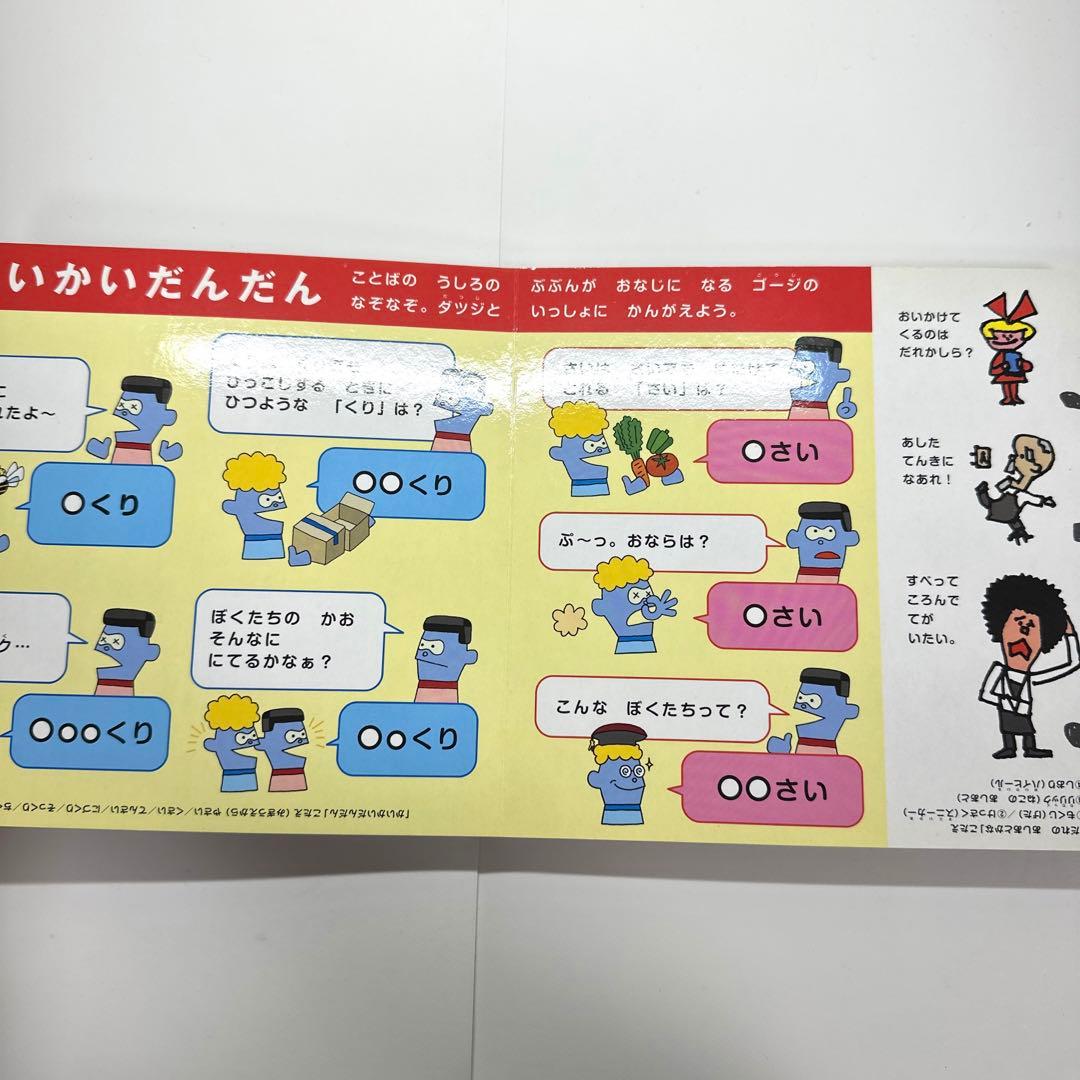 2点購入150円引】フックブックローであそんじゃおう わくわくテレビ