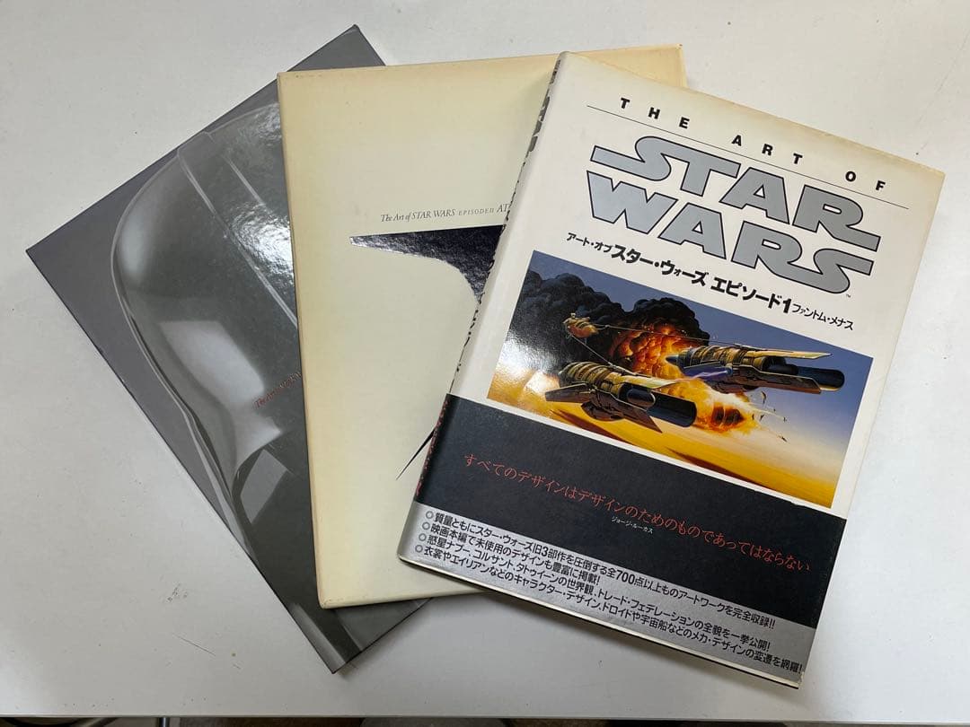 スターウォーズ　「アート・オブ・スターウォーズ」エピソードI・II・III スターウォーズ 「アート・オブ・スターウォーズ」エピソードI・II