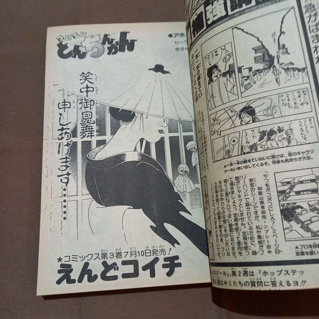 当時物美品】週刊 少年 ジャンプ 1986年32号 漫画 アニメ - メルカリ