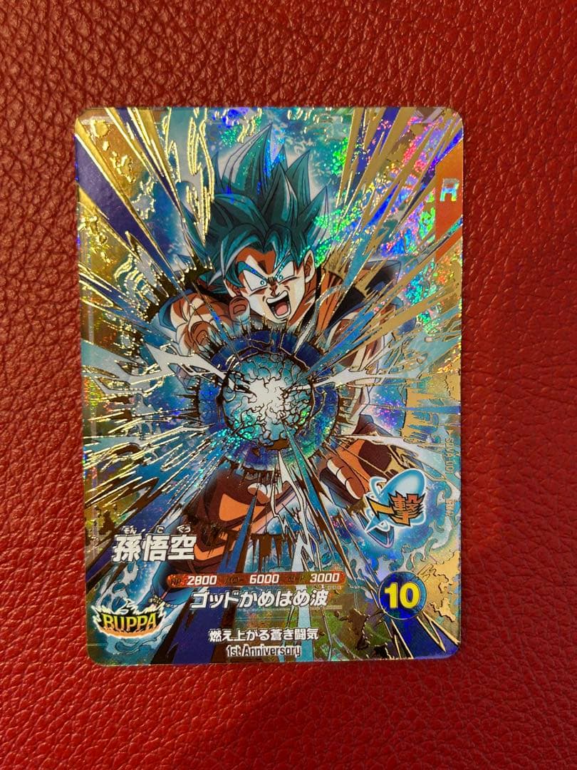 ドラゴンボールスーパーダイバーズ sdva-001 孫悟空 - メルカリ