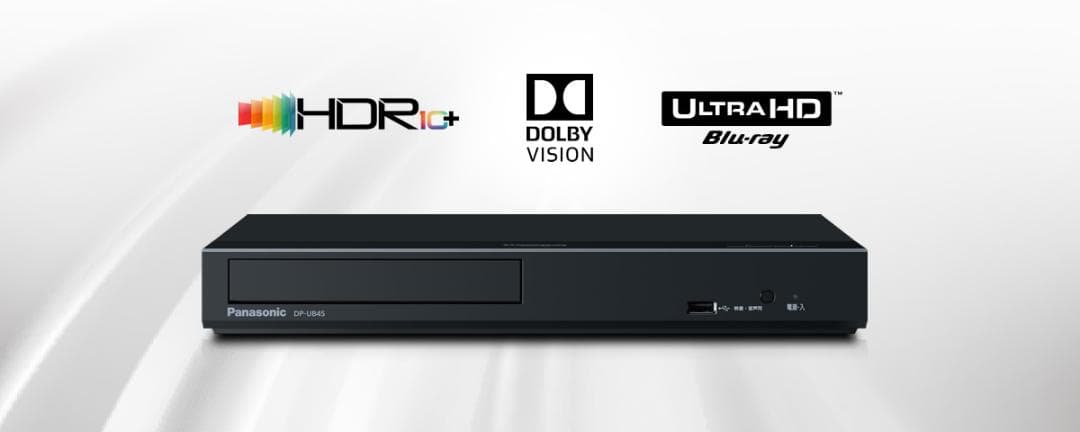 DP-UB45 HDMIケーブル付き Ultra HD ブルーレイディスクプレーヤー DP-UB45を発売 | 個人向け商品