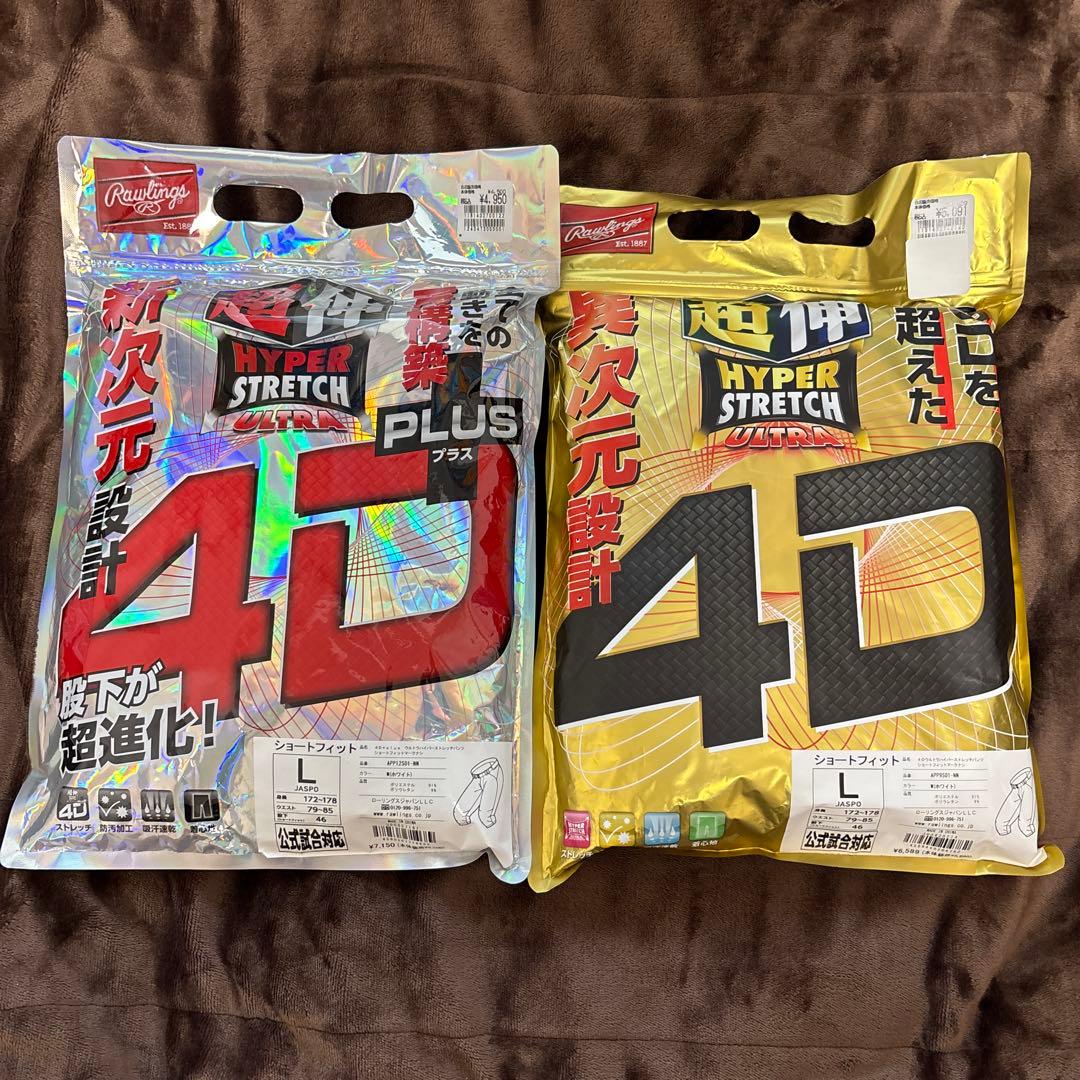 ローリングス　野球ストレッチパンツ2個セット Rawlings（ローリングス） メンズ 野球 練習用パンツ 4D+PLUS ウルトラ