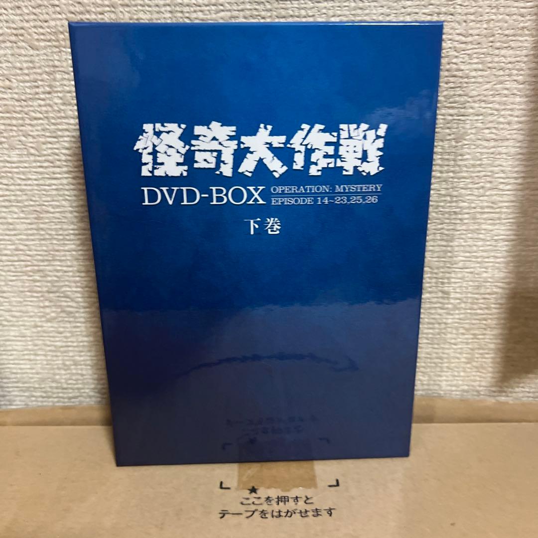 怪奇大作戦 DVD-BOX OPERATION: MYSTERY Amazon.co.jp: 怪奇大作戦 DVD-BOX 下巻 : 勝呂誉, 岸田森, 原保美