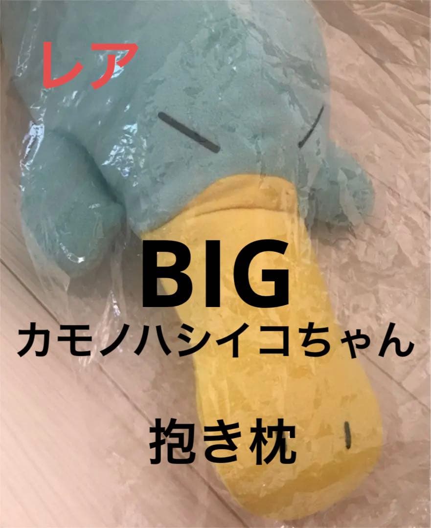 ICOCA カモノハシ　イコちゃん　抱き枕　ぬいぐるみ 口を開けたイコちゃん」クッション 頭を入れて安眠？ | 鉄道ニュース