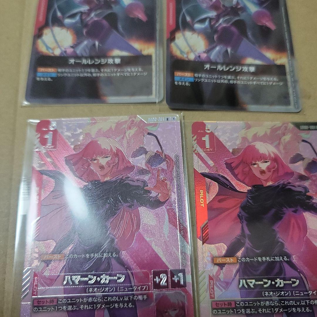 ガンダムカードゲーム　ハマーン・カーン　オールレンジ攻撃　ニュータイプチャレンジ ガンダムカード ハマーン・カーン オールレンジ攻撃 セット