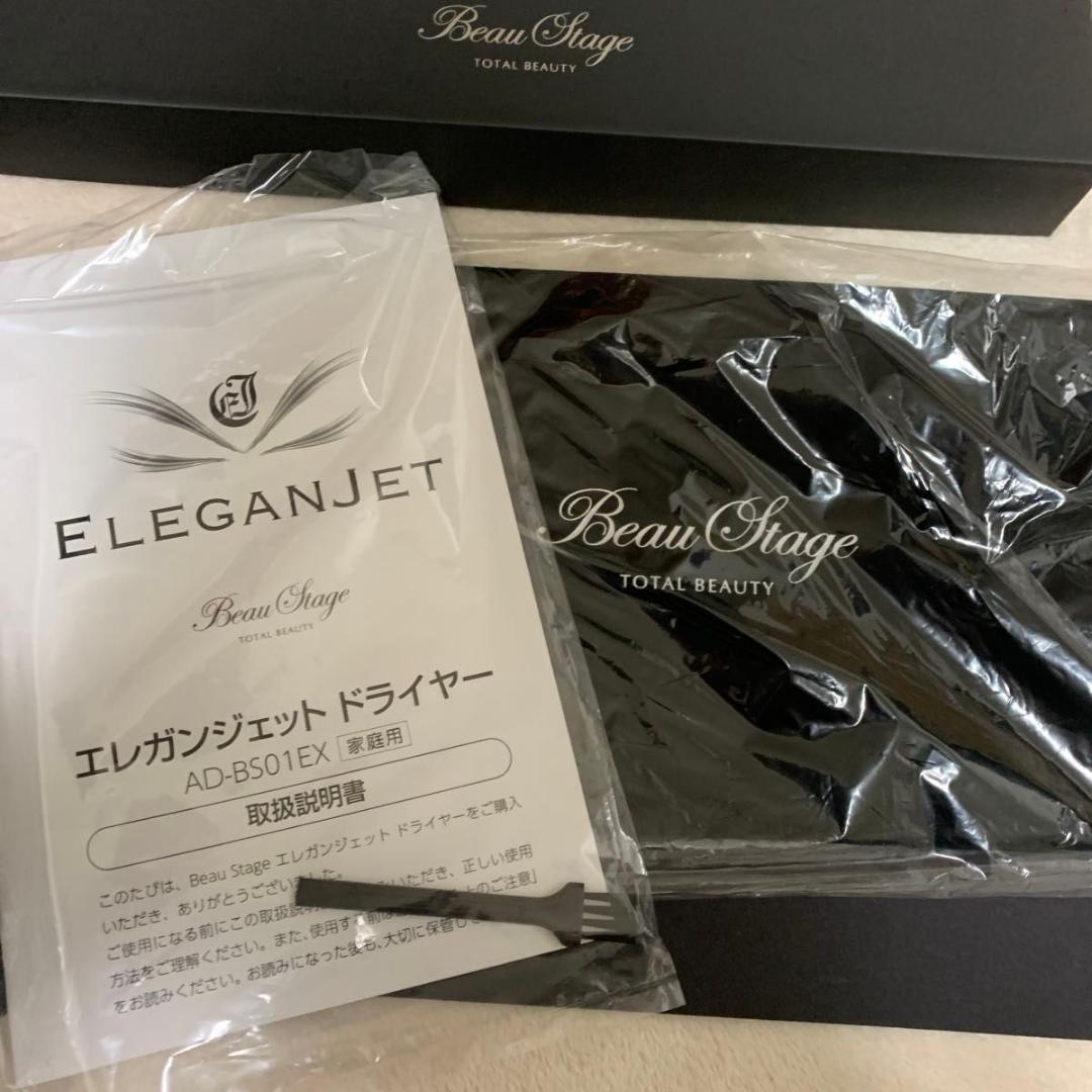 アデランス ドライヤー bea stage ELEGANJET エレガンジエット